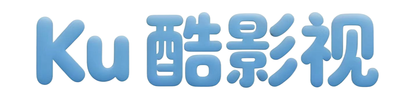 酷影视